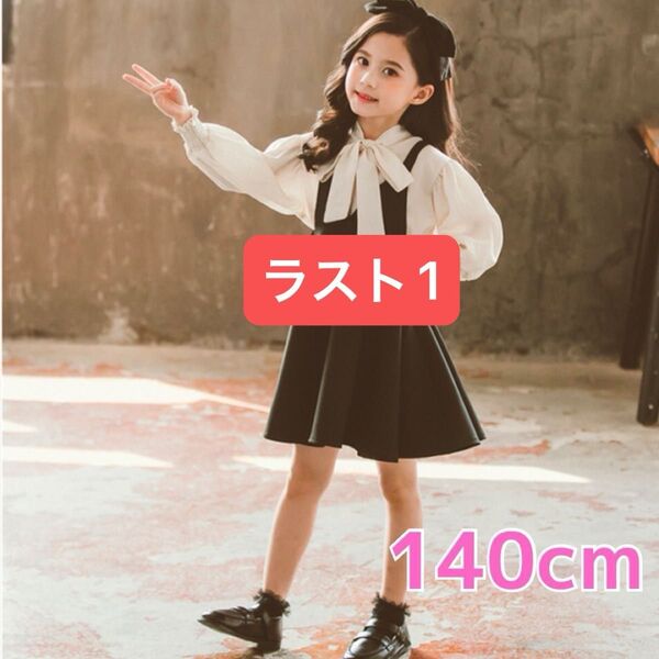 入学式 卒業式 140cm ワンピース 女の子 入園式 卒園式 フォーマルワンピース 普段使い 発表会 結婚式 パーティー