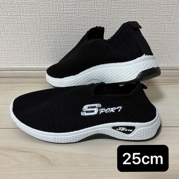 25cm 25 ウォーキング ウォーキングシューズ スリッポン 軽量 ランニング スポーツ ジム 黒 室内トレーニング