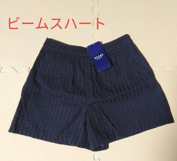 ビームスハート ショートパンツ