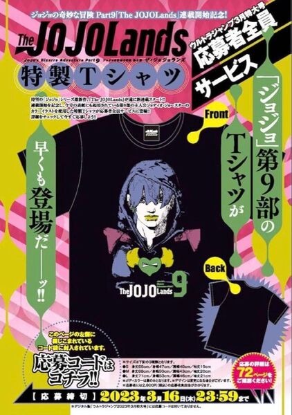 新品未開封 ジョジョの奇妙な冒険 The JOJO Lands 特製Tシャツ Mサイズ 黒