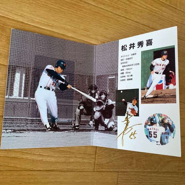 松井秀喜 カード