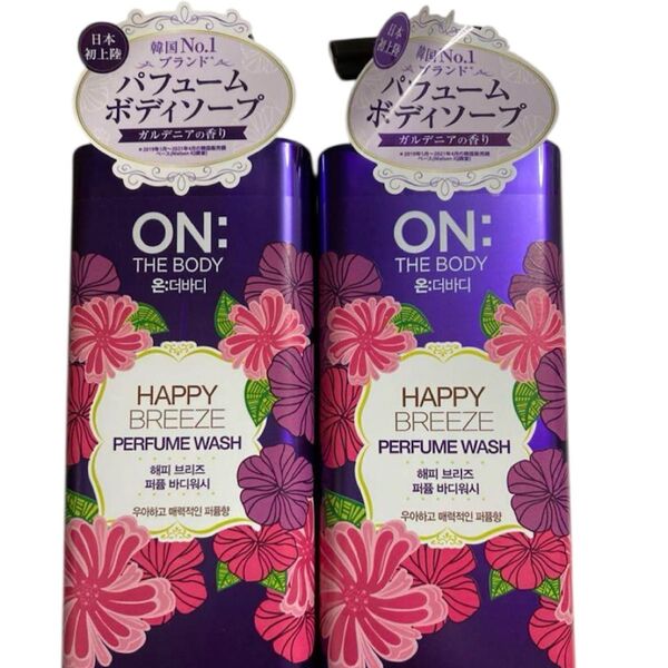オンザボディ パフュームボディソープ 2本