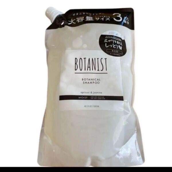 BOTANIST ボタニスト | シャンプー 大容量 詰め替え モイスト