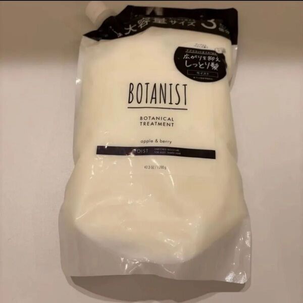 BOTANIST ボタニスト | トリートメント 大容量 詰め替え モイスト