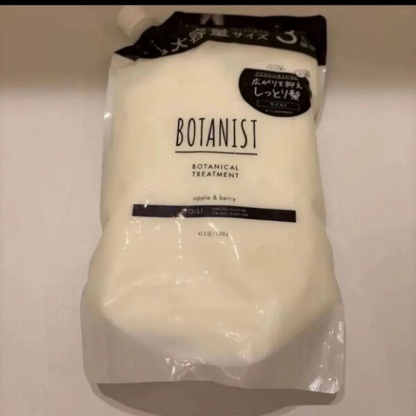 BOTANIST ボタニスト | トリートメント 大容量 詰め替え モイスト