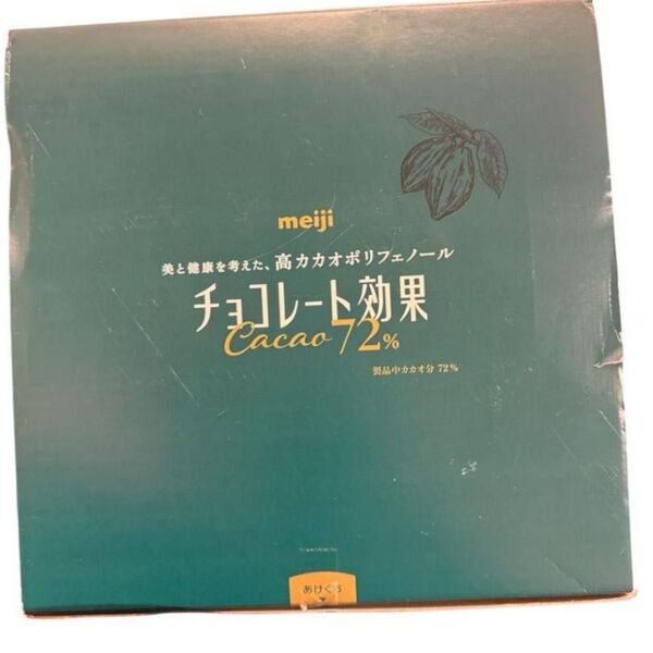 明治 チョコレート効果 カカオ72%大容量ボックス 1kg 1000g