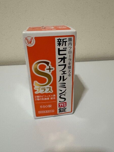 【新品】ビオフェルミン Sプラス 550錠