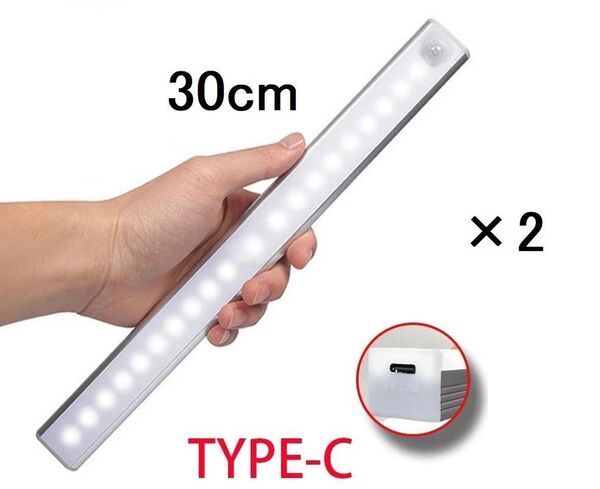 2個セット 30cm LEDセンサーライト 昼光色 人感センサー モーションセンサー USB充電