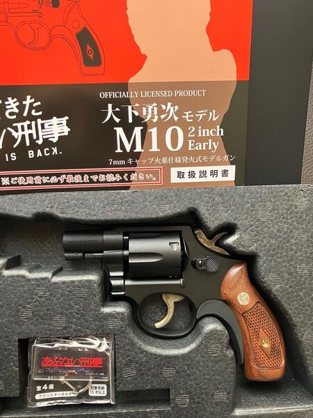 タナカ 帰ってきたあぶない刑事 大下勇次モデル M10 2inch モデルガン