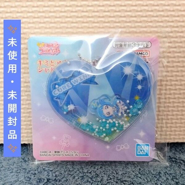 キミとアイドルプリキュア シャカシャカチャーム キュアウィンク