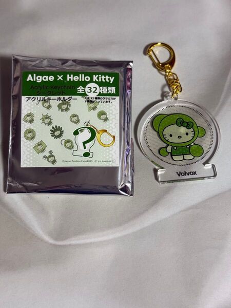 大阪・関西万博 EXPO2025 日本館限定 Algae xHello Kitty シークレットアクリルキーホルダー Volvox