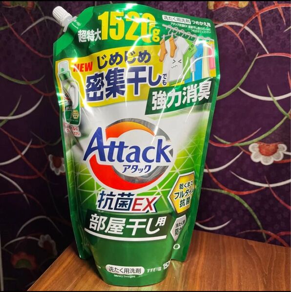 Attack 抗菌EX 部屋干し用 洗たく用洗剤 つめかえ用 超特大1520g