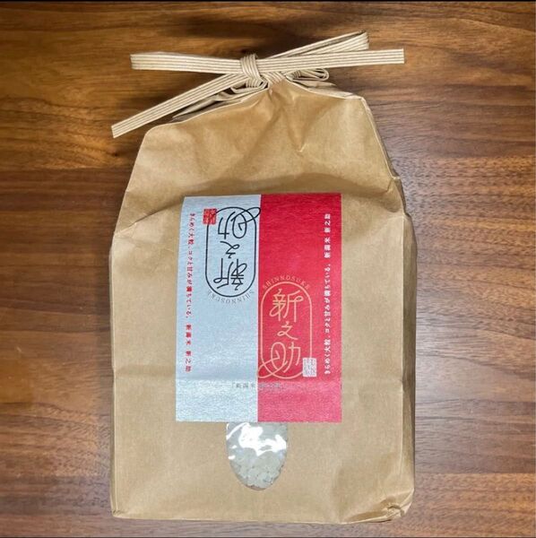 新潟米 新之助 1kg