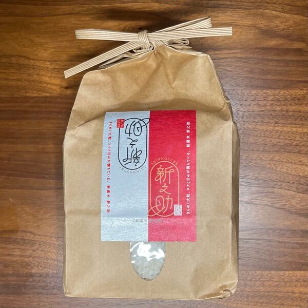 新潟米 新之助 1kg