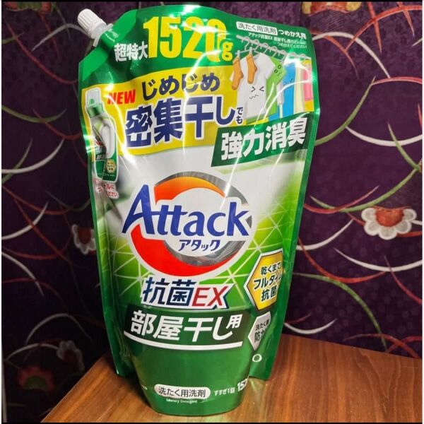 Attack 抗菌EX 部屋干し用 洗たく用洗剤 つめかえ用 超特大1520g