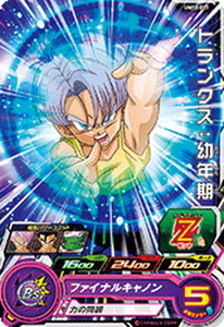 スーパードラゴンボールヒーローズ UM12弾 UM12-021 トランクス：幼年期 C