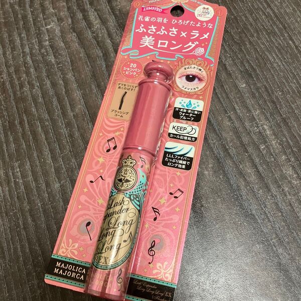 ラッシュエキスパンダー ロングロングロング EX(フローティング) 限定カラー 20 シャンパンピンク マスカラ ピンクラメ 新品
