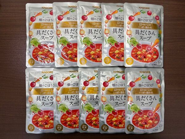 【10袋セット】カゴメ KAGOME ゆっくり味わう 畑のごほうび 具だくさんスープ ショップチャンネル