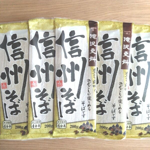 日清製粉ウェルナ 滝沢更科 信州蕎麦 5袋セット 非常食 保存食 食品詰め合わせ ☆送料込み ☆クーポン②