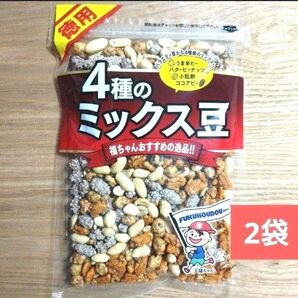 大容量!4種のミックス豆【計2袋】アウトレット 豆菓子 おつまみ 徳用 ★特価★ ☆送料込み ☆クーポン⑤