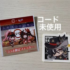 崩壊スターレイル スシロー ステッカー ブートヒル