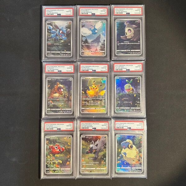 ALL PSA10 AR全9種セット ピカチュウ ポケモンカード