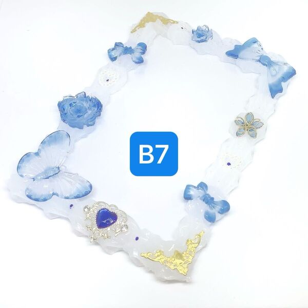 【硬質ケースB7】青系推し活 量産型 地雷系 姫系 ホイップデコ