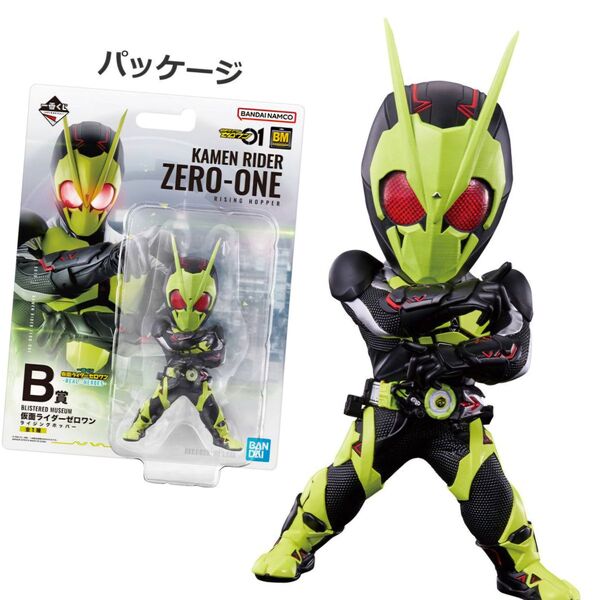 仮面ライダーゼロワン ライジングホッパー フィギュア B賞1番クジ
