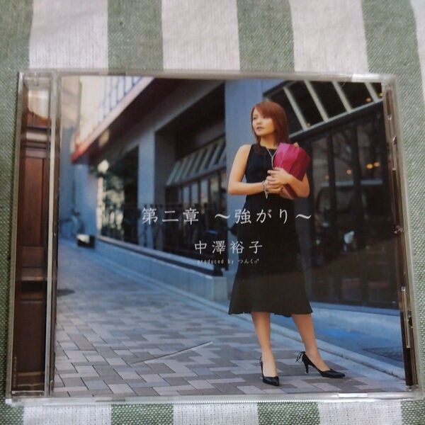 中澤裕子 第二章〜強がり〜 CD