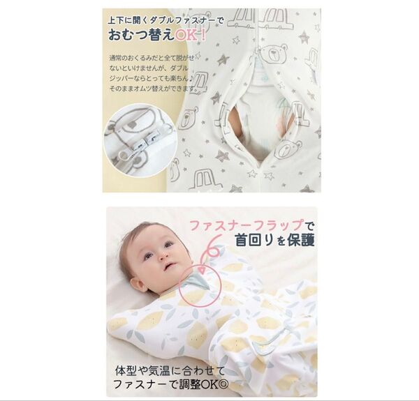 スワドル おくるみ ベビー レモン柄 ダブルファスナーデザイン M