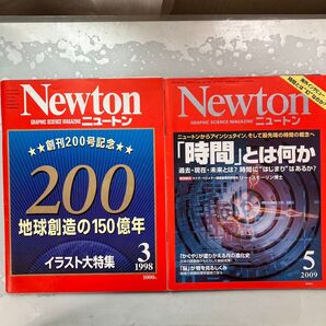 Newton ニュートン 2冊セット 1998年3月号、2009年5月号 創刊200号記念