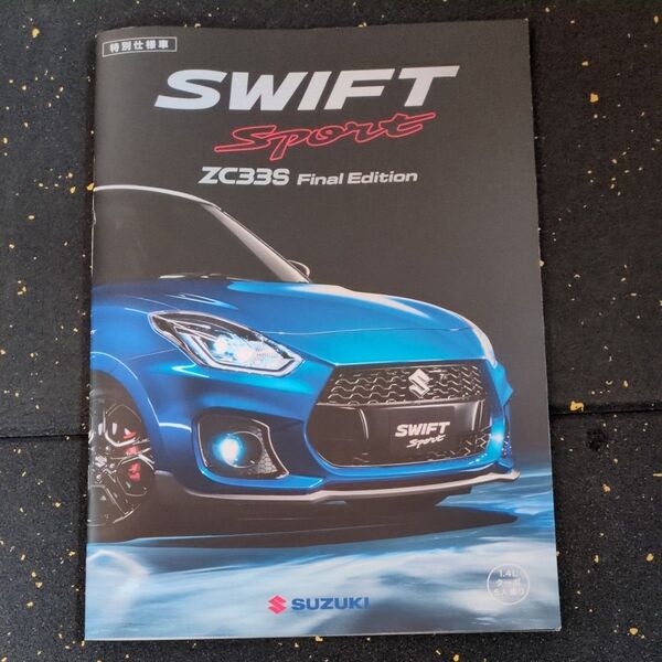 SUZUKI SWIFT Sport ZC33S Final Edition カタログ