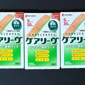 【未使用】ニチバン ケアリーヴ Sサイズ 30枚入 CL30S 3箱セット