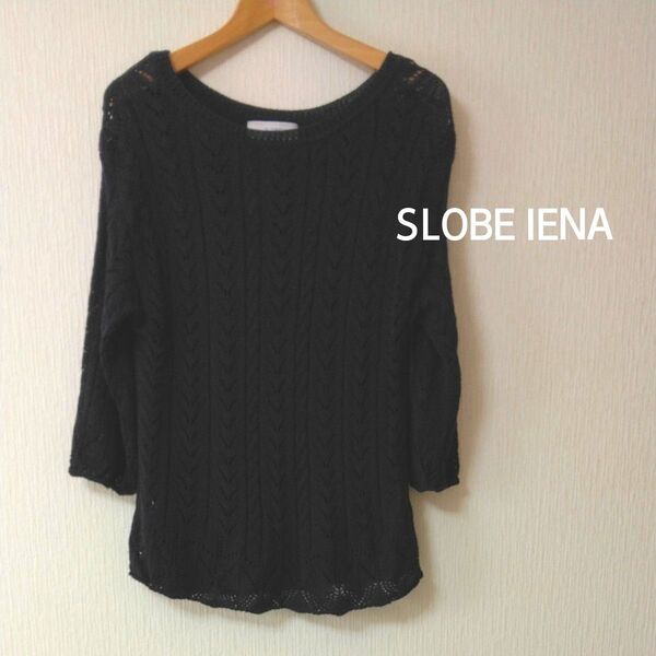 SLOBE IENA スローブイエナ 透かし編みサマーニット 八分袖 ネイビー