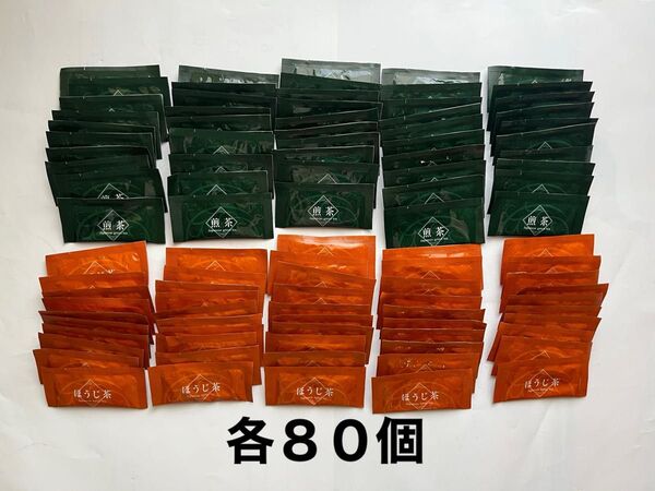 煎茶とほうじ茶ミニパック 各80個