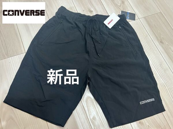 新品☆CONVERSE ハーフパンツ ブラック Lサイズ