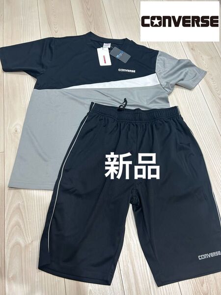 新品☆CONVERSE ドライTシャツ ハーフパンツ セットアップ Lサイズ 上下セット 2点セット