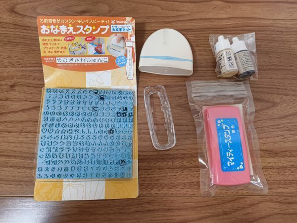 シャチハタ おなまえスタンプ 大文字セット 名前 ハンコ はんこ 判子