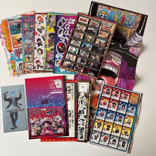 週刊少年ジャンプ/ジャンプSQ とじこみ付録14点【まとめ売り】