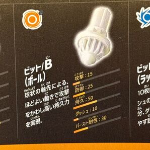 24時間出品対応 クーポン ベイブレード x ビット B Bビット ビットB 新品