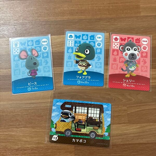 どうぶつの森 amiiboカード あつまれどうぶつの森