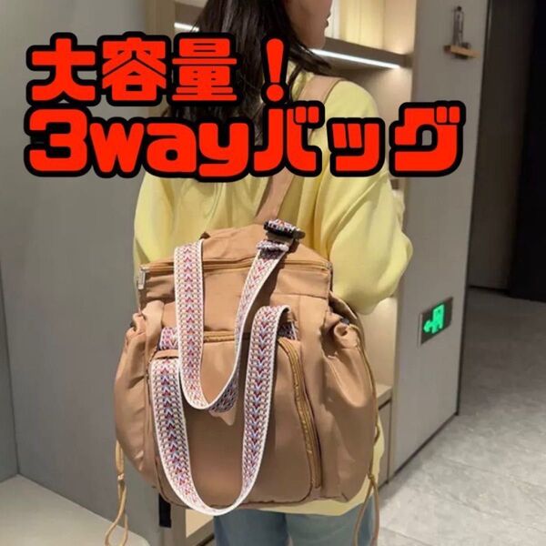 マザーズバッグ カバン リュック ショルダー 大容量 3way 旅行 韓国