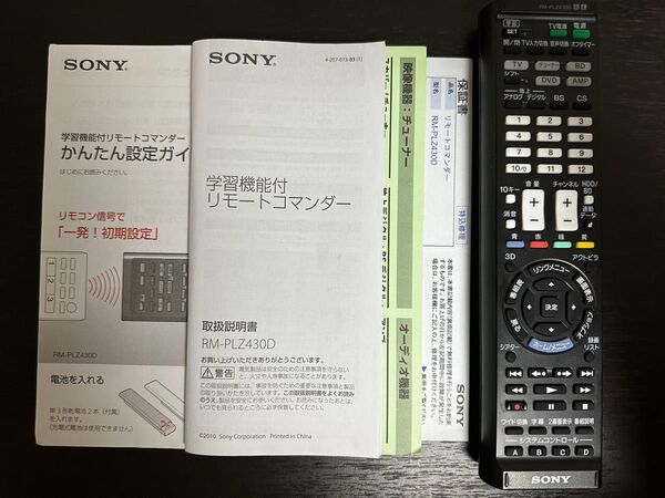 SONY RM-PLZ430D テレビ用リモコン 良品 SONY ソニー 学習リモコン RM-PLZ430D