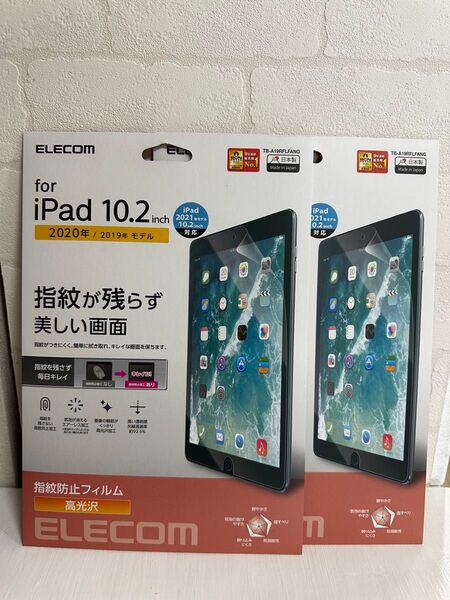 エレコム iPad 第9/8/7世代 2021/2020/2019年 フィルム 防指紋 光沢 TBA19RFLFANG 2枚
