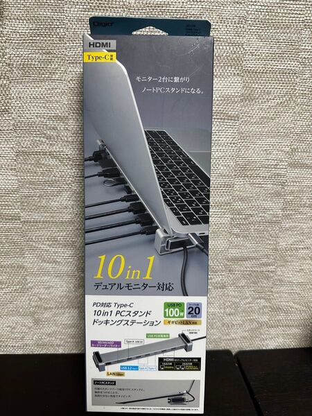 ナカバヤシ Nakabayashi UD-C06SL Type-C10in1PCスタンドドック シルバー 未使用