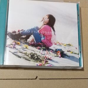 aiko どうしたって伝えられないから CD+DVD