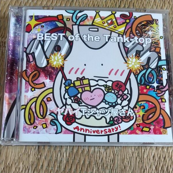 通常盤 スリープケース仕様 ヤバイTシャツ屋さん CD BEST of the Tank-top