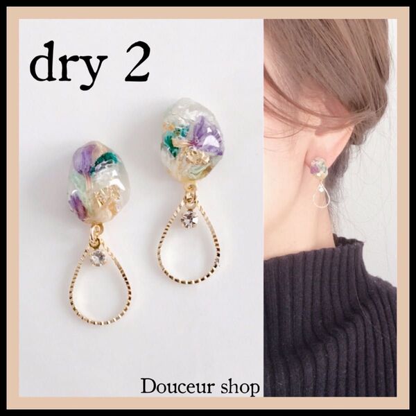2点目より半額 ハンドメイドピアス