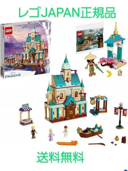 レゴ(LEGO) ディズニープリンセス アナと雪の女王2 アレンデール城41167 + ラーヤミニセット