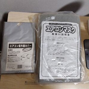 エアコンマスク エアコン室外機カバー